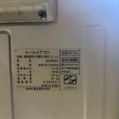 富士通高機能エアコン4kの画像