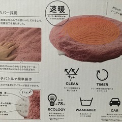 [Francfranc]未使用:未開封電気式エフィカスウォームシートの画像