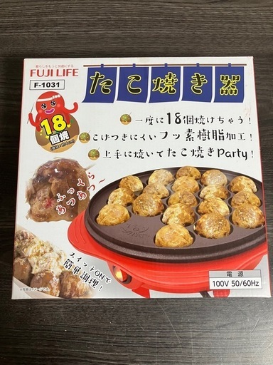 たこ焼き器
