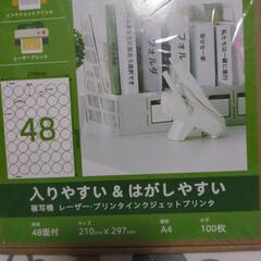 直径3mm 丸シール　100枚入り2箱　ラベルシールの画像