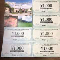 〜お値下げ大歓迎〜【6000円分】SPA&SAUNAコリドーの湯...