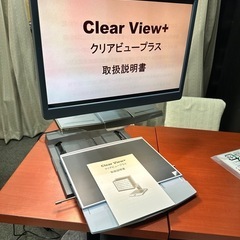 クリアビュープラス拡大鏡！