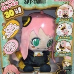 おしゃべりたくさんアーニャ※の画像