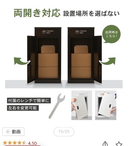 宅配BOX大容量
