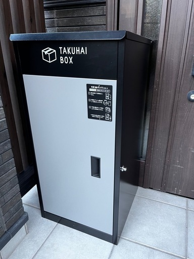 宅配BOX大容量