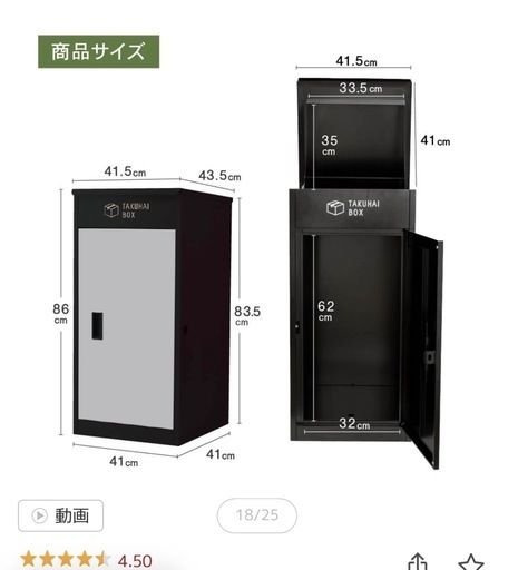 宅配BOX大容量