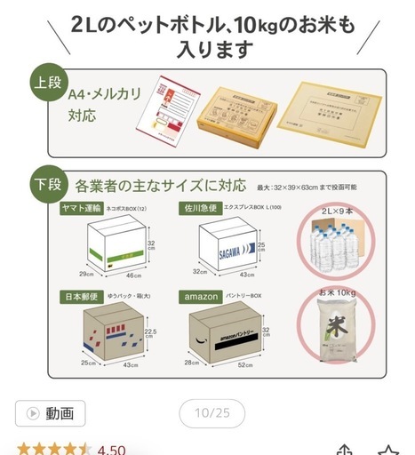 宅配BOX大容量