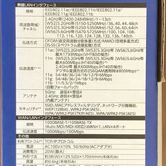 NECブロードバンド WiFi ルーター Aterm WG2600HP3の画像