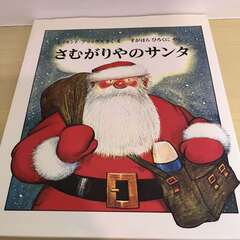さむがりやのサンタ　サンタのたのしいなつやすみ　ファーザー・クリスマスDVDの画像