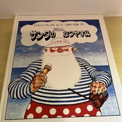 さむがりやのサンタ　サンタのたのしいなつやすみ　ファーザー・クリスマスDVDの画像