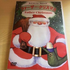 さむがりやのサンタ　サンタのたのしいなつやすみ　ファーザー・クリスマスDVDの画像