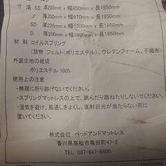 セミダブル　マットレスセット