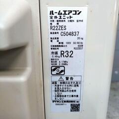 DAIKIN ダイキン ルームエアコン エアコン F22ZTES 2.2kw 動作確認済み リモコンありの画像