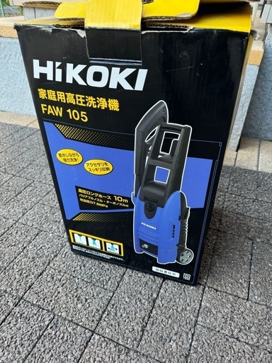 HiKOKI(ハイコーキ) 高圧洗浄機 水道接続式 AC100V 1200W 10m高圧ホース付 ブルー FAW105