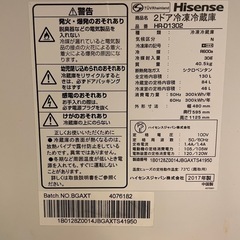 【美品】Hisense冷蔵庫の画像