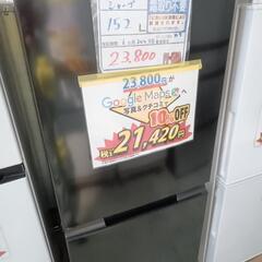 配送可【シャープ】152L冷蔵庫★2022年製　クリーニング済/...