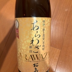 【お話中】「磨き蒸留」芋焼酎　あらわざ　桜島の画像