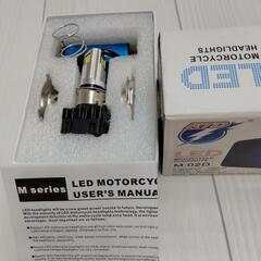 バイク用 LED 3000ルーメン 新品