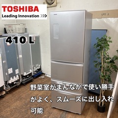 S193 ⭐TOSHIBA 5ドア冷蔵庫（410L 右開き）18年製 GR-417G ⭐ 動作確認済 ⭐ クリーニング済