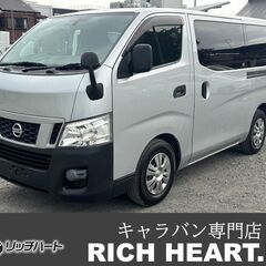 NV350キャラバンDX(低床6人乗)/ディーゼル/検1年付/純...