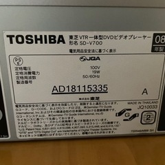 受け渡し先決まりました★TOSHIBA 東芝　DVDビデオプレイヤーの画像