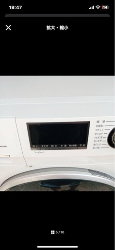 アクアドラム式洗濯機
