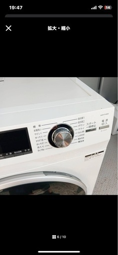 アクアドラム式洗濯機