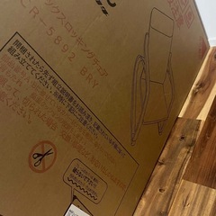 新品未開封　ロッキングチェアの画像