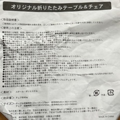 新品　折り畳み　アウトドアテーブル＆チェアセットの画像
