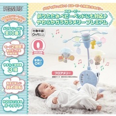 【値下げ可】美品 スヌーピーメリーの画像