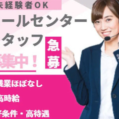 🌟【10～50代のスタッフさんが大活躍中★大量採用中★PC操作苦...