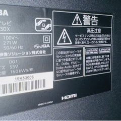 無料　55インチ液晶テレビ　ジャンクの画像