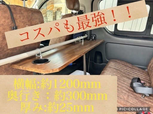 自作‼︎ハイエースセカンドテーブル