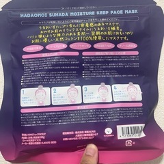 値下げしました‼️パックの画像