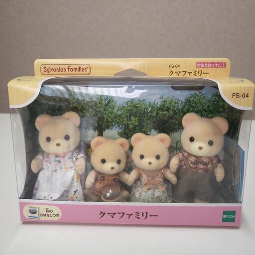 エポック社シルバニアファミリークマファミリーFS_04シルバニアファミリー