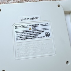 OMROM(オムロン)体重計 体脂肪計 の画像
