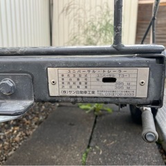 帯広発　軽トレーラー　折りたたみ可能の画像