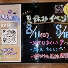 上原メダカイベントします‼️ お得なメダカ販売会