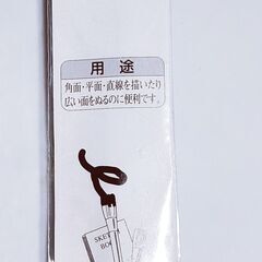 【無料・タダですよ～】高級馬毛画筆 10号平 水彩用【未使用品・家庭内保管】の画像
