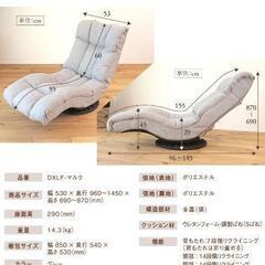 ほぼ新品ニトリの回転式リクライニング座椅子の画像