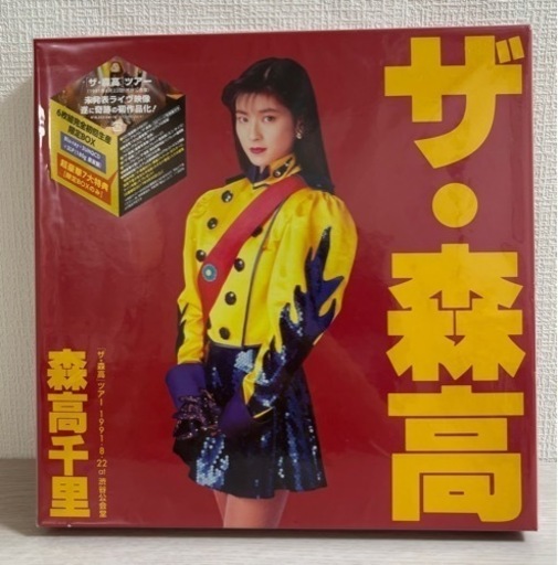森高千里　ザ・森高 ツアー1991.8.22 6枚組完全初回生産限定 BOX