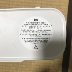 超音波ミスト扇風機の画像