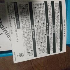 水筒 タオルセット チョコザップの画像
