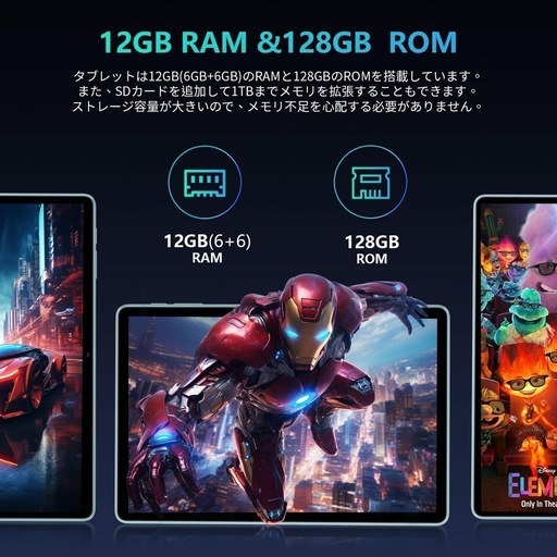 【Android 14 タブレット新登場】タブレット 11インチ Wi-Fiモデル C5 12GB+128GB+1TB拡張、アンドロイ