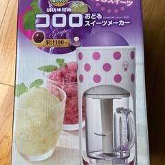 新品☆コロロで作る！！スイーツメーカー