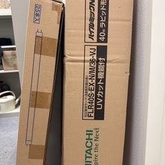 HITACHI蛍光灯