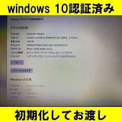 【入門機】HP  Probook 4530s【低スペック】の画像