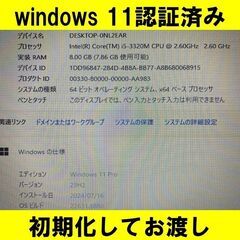 【入門機】FUJITSU LIFE BOOK A572【低スペック】の画像