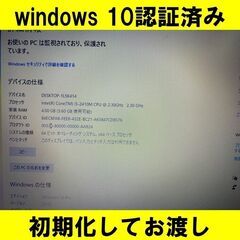【入門機】Lenovo ThinkPad Edge E530【低スペック】の画像