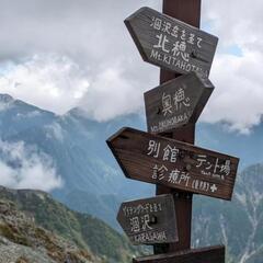 平日に登山しませんか？ - 名取市